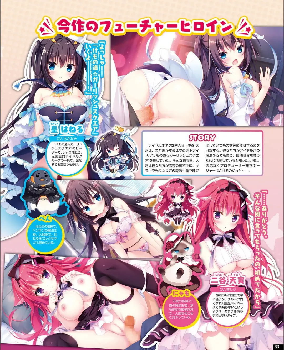 [Nishiki Yoshimune] TECH GIAN 2021-09 Fhentai - Page 25