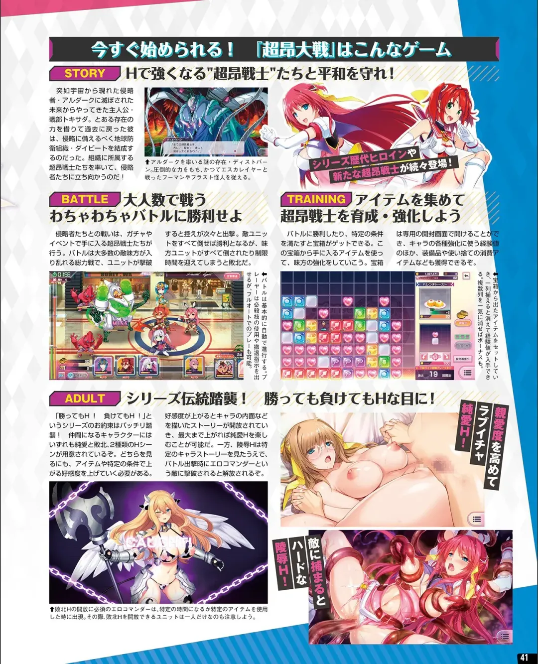 [Nishiki Yoshimune] TECH GIAN 2021-09 Fhentai - Page 33