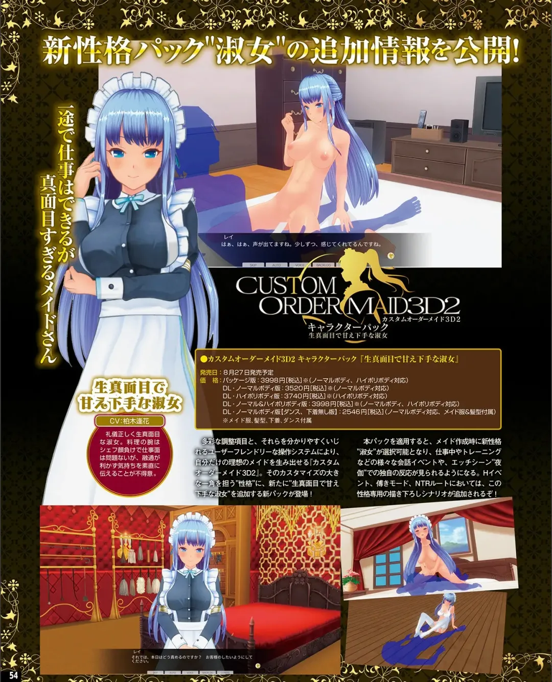 [Nishiki Yoshimune] TECH GIAN 2021-09 Fhentai - Page 46