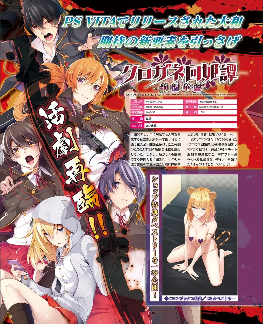 [Nishiki Yoshimune] TECH GIAN 2021-09 Fhentai - Page 50