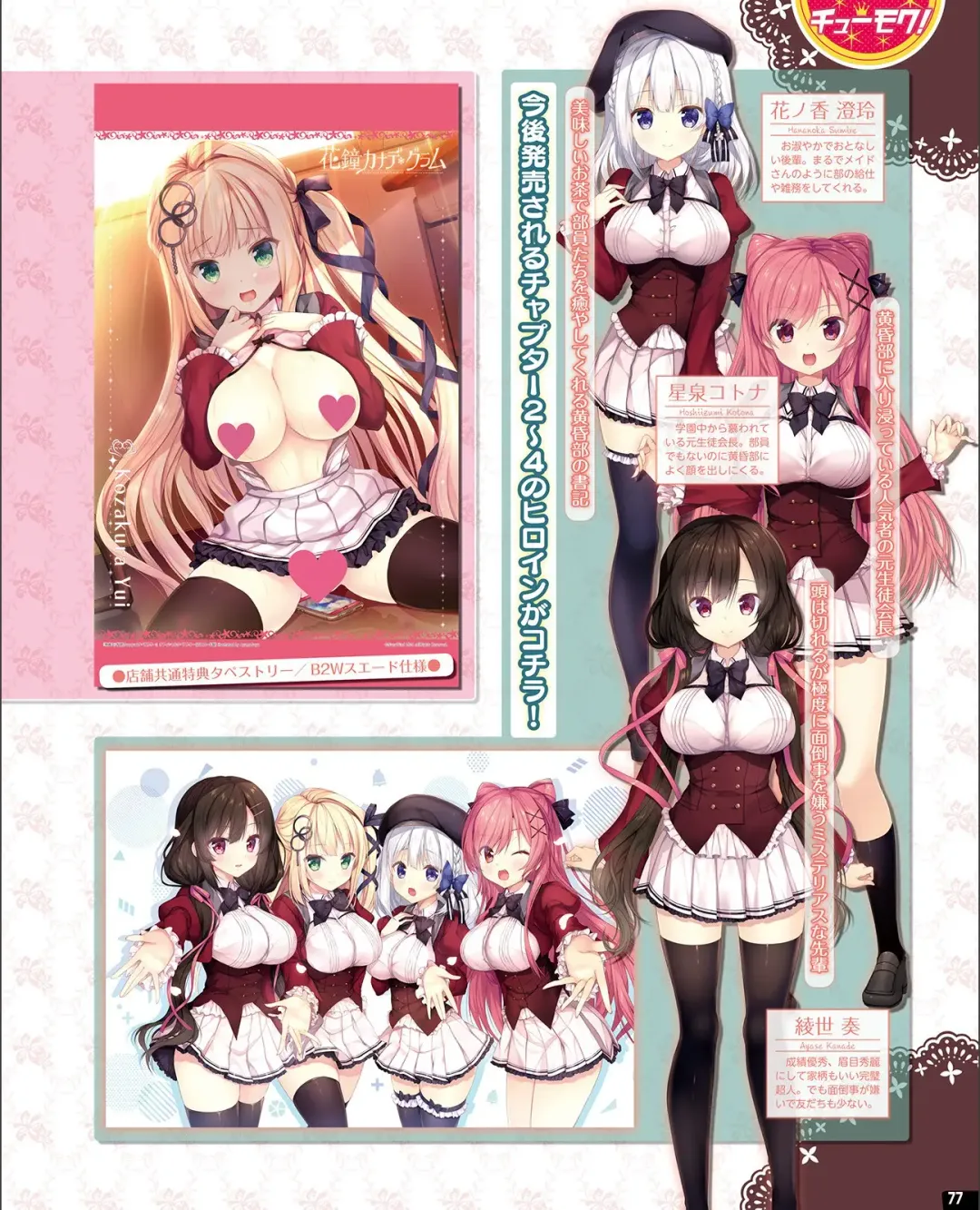 [Nishiki Yoshimune] TECH GIAN 2021-09 Fhentai - Page 69