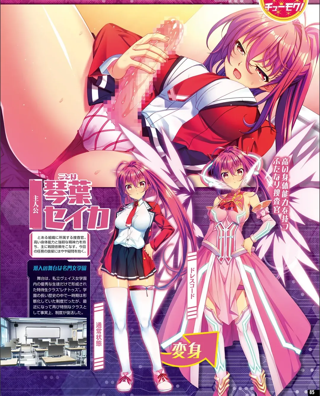 [Nishiki Yoshimune] TECH GIAN 2021-09 Fhentai - Page 77