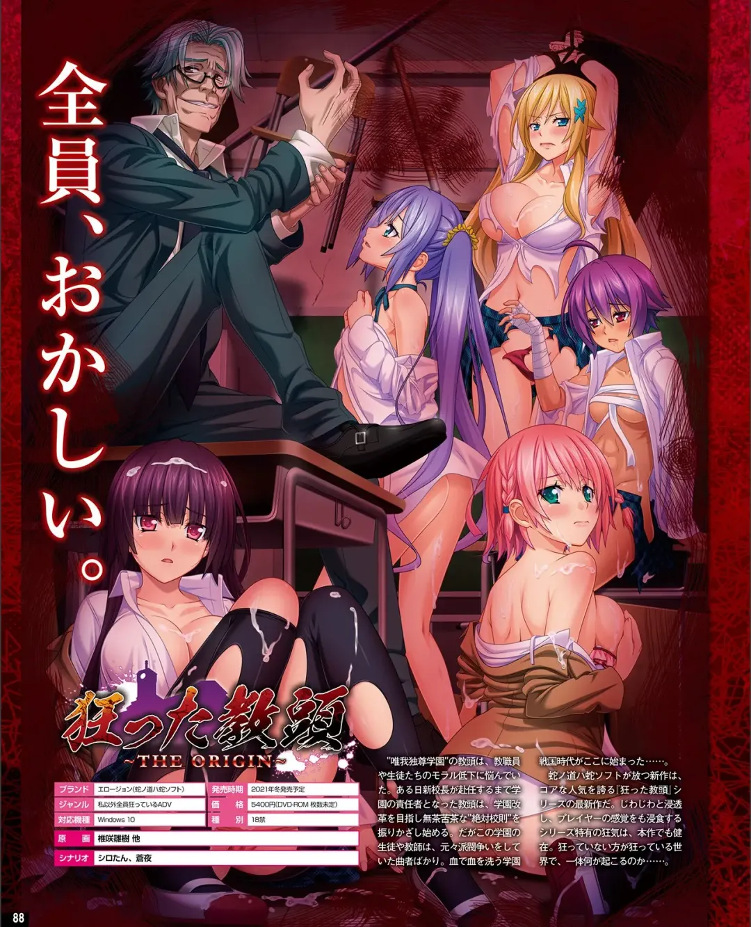 [Nishiki Yoshimune] TECH GIAN 2021-09 Fhentai - Page 80