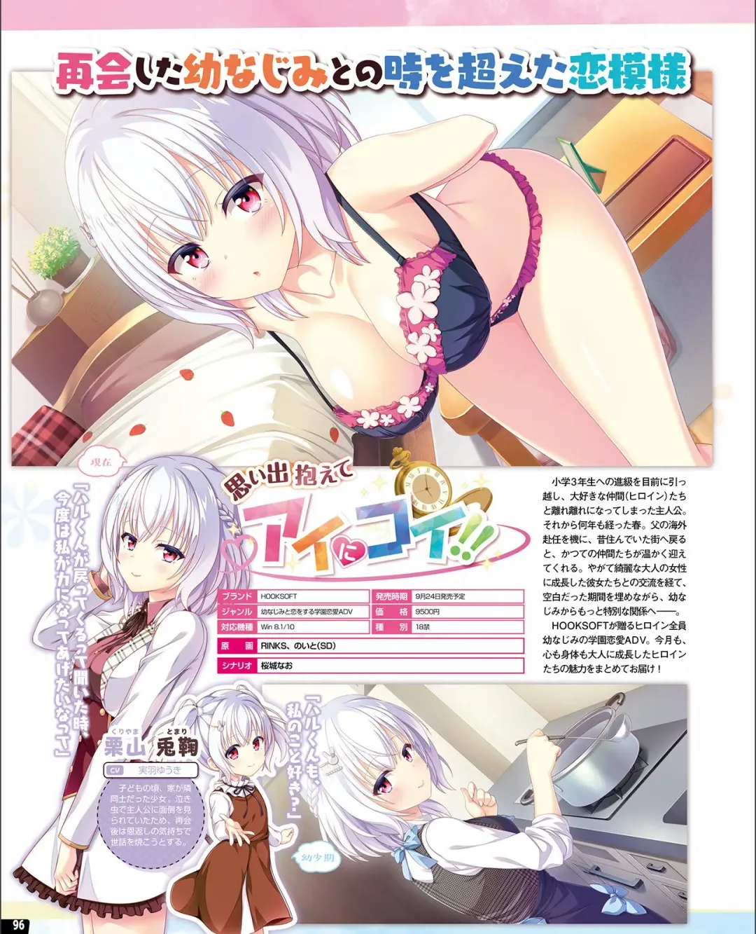 [Nishiki Yoshimune] TECH GIAN 2021-09 Fhentai - Page 88