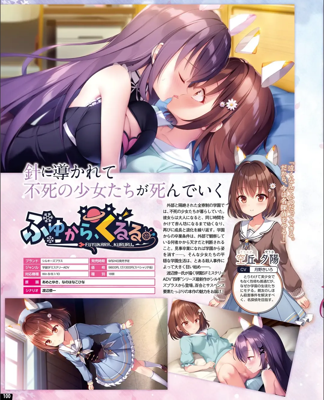 [Nishiki Yoshimune] TECH GIAN 2021-09 Fhentai - Page 92