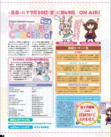 [Nishiki Yoshimune] TECH GIAN 2021-09 Fhentai - Page 12