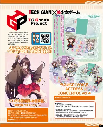 [Nishiki Yoshimune] TECH GIAN 2021-09 Fhentai - Page 13