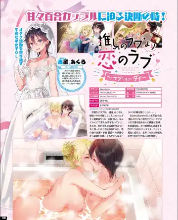 [Nishiki Yoshimune] TECH GIAN 2021-09 Fhentai - Page 132