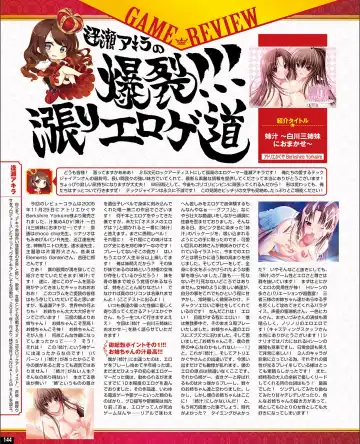 [Nishiki Yoshimune] TECH GIAN 2021-09 Fhentai - Page 136