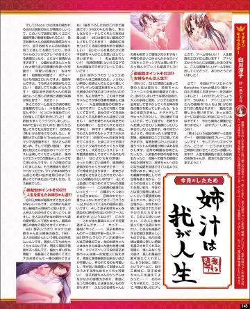 [Nishiki Yoshimune] TECH GIAN 2021-09 Fhentai - Page 137