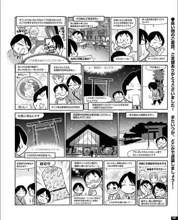 [Nishiki Yoshimune] TECH GIAN 2021-09 Fhentai - Page 153