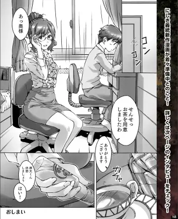 [Nishiki Yoshimune] TECH GIAN 2021-09 Fhentai - Page 157