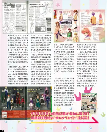 [Nishiki Yoshimune] TECH GIAN 2021-09 Fhentai - Page 16