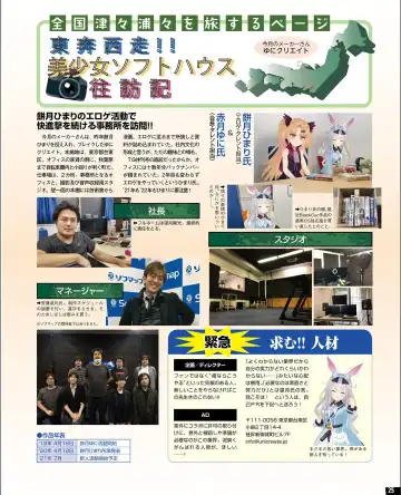 [Nishiki Yoshimune] TECH GIAN 2021-09 Fhentai - Page 17