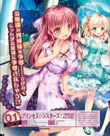 [Nishiki Yoshimune] TECH GIAN 2021-09 Fhentai - Page 18