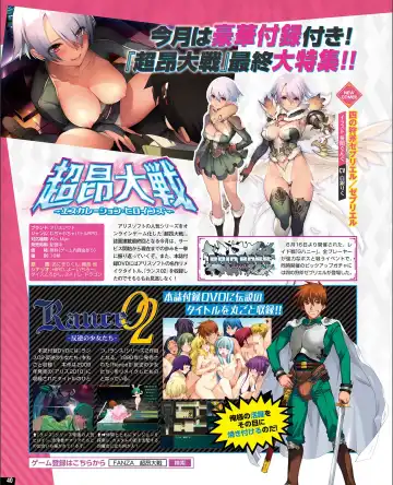 [Nishiki Yoshimune] TECH GIAN 2021-09 Fhentai - Page 32