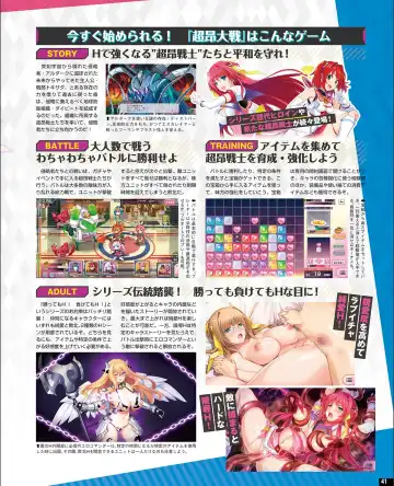 [Nishiki Yoshimune] TECH GIAN 2021-09 Fhentai - Page 33