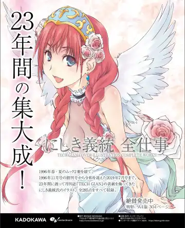 [Nishiki Yoshimune] TECH GIAN 2021-09 Fhentai - Page 4