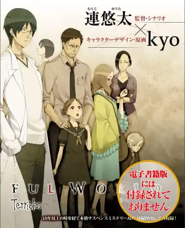 [Nishiki Yoshimune] TECH GIAN 2021-09 Fhentai - Page 97