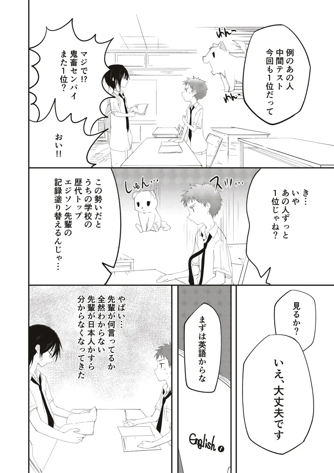 [Pikachurin] Kichiku Senpai o Yamenaide 2 Fhentai - Page 13