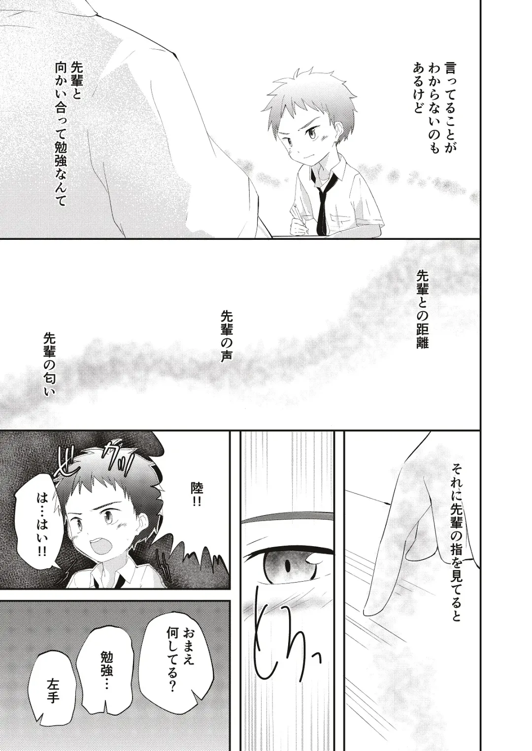 [Pikachurin] Kichiku Senpai o Yamenaide 2 Fhentai - Page 14