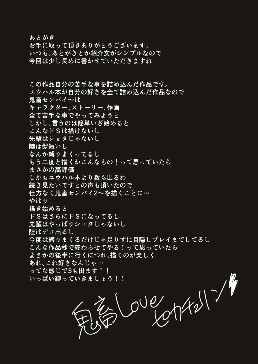 [Pikachurin] Kichiku Senpai o Yamenaide 2 Fhentai - Page 31