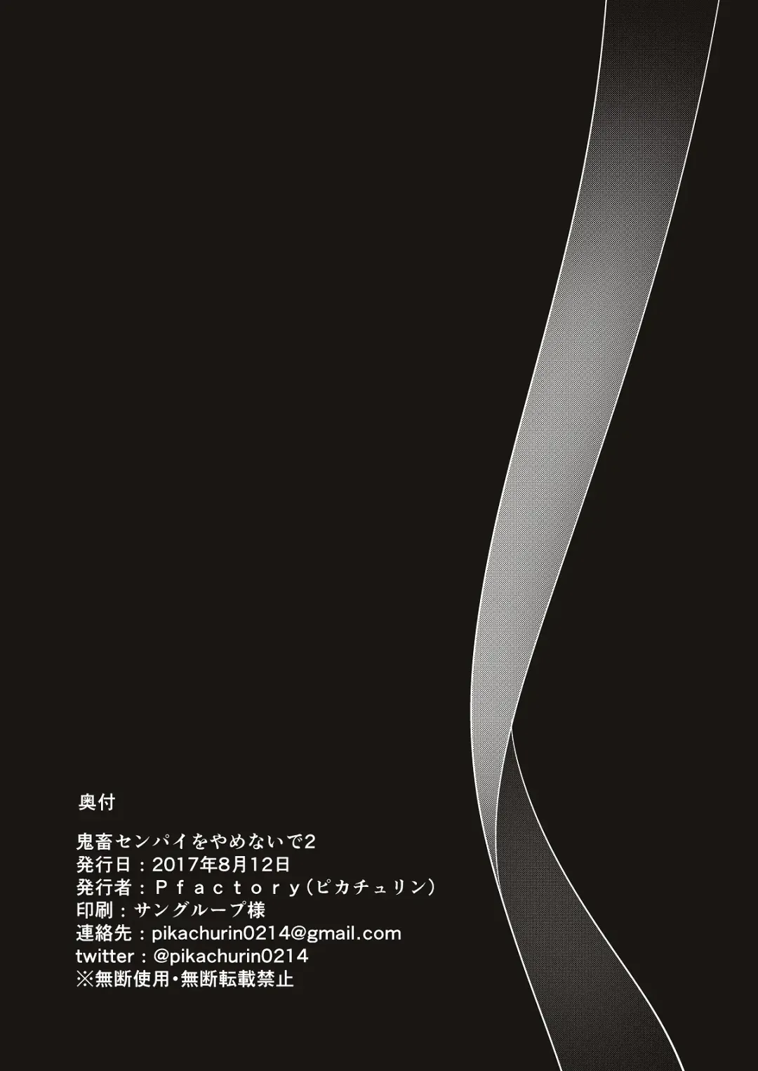 [Pikachurin] Kichiku Senpai o Yamenaide 2 Fhentai - Page 33
