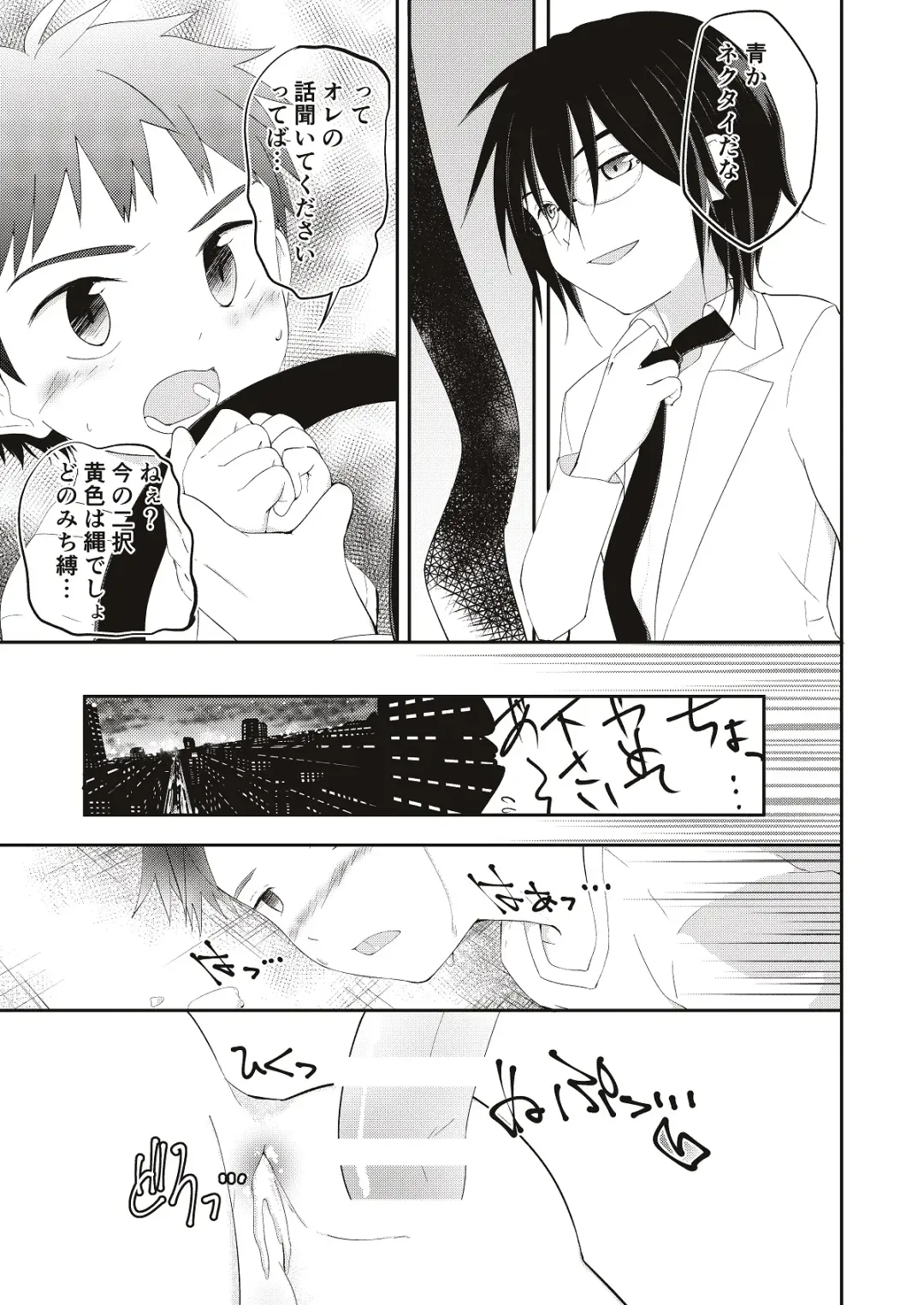 [Pikachurin] Kichiku Senpai o Yamenaide 2 Fhentai - Page 4