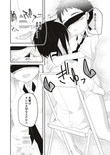 [Pikachurin] Kichiku Senpai o Yamenaide 2 Fhentai - Page 23