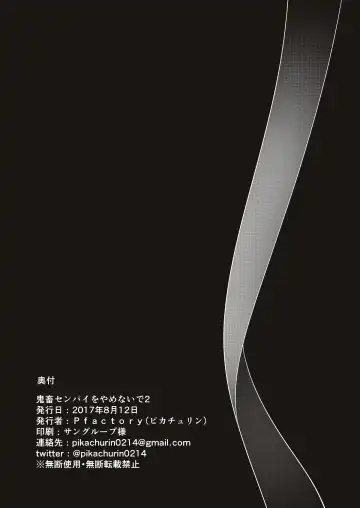 [Pikachurin] Kichiku Senpai o Yamenaide 2 Fhentai - Page 33