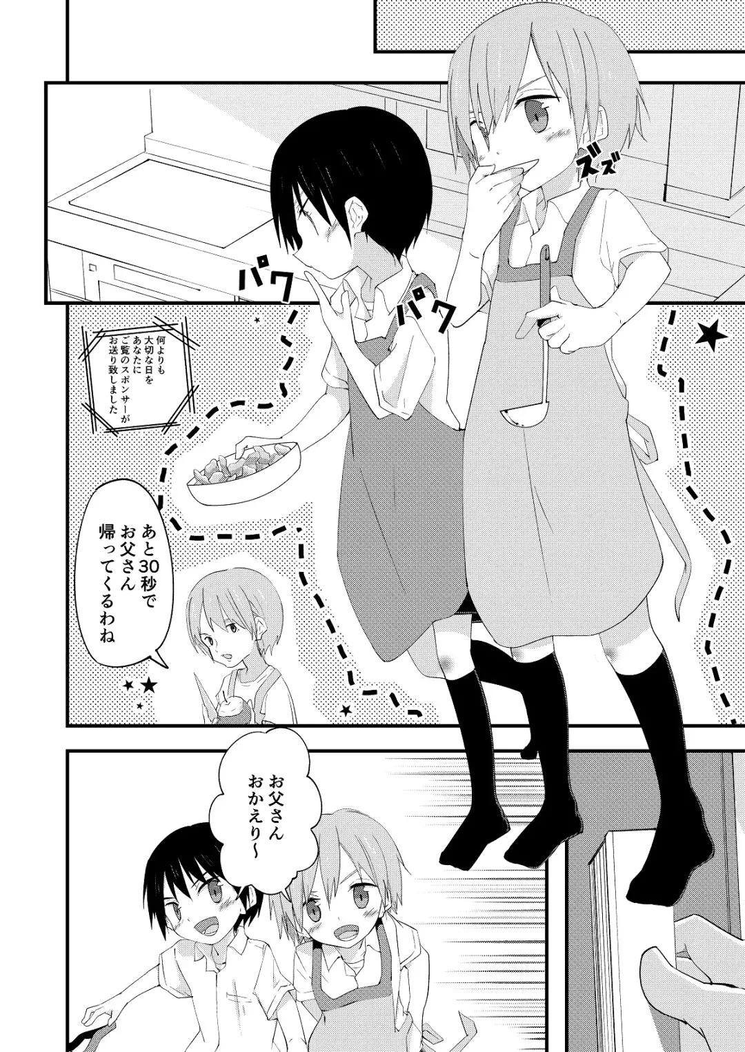 [Pikachurin] Riba Riba Reversible Fhentai - Page 17