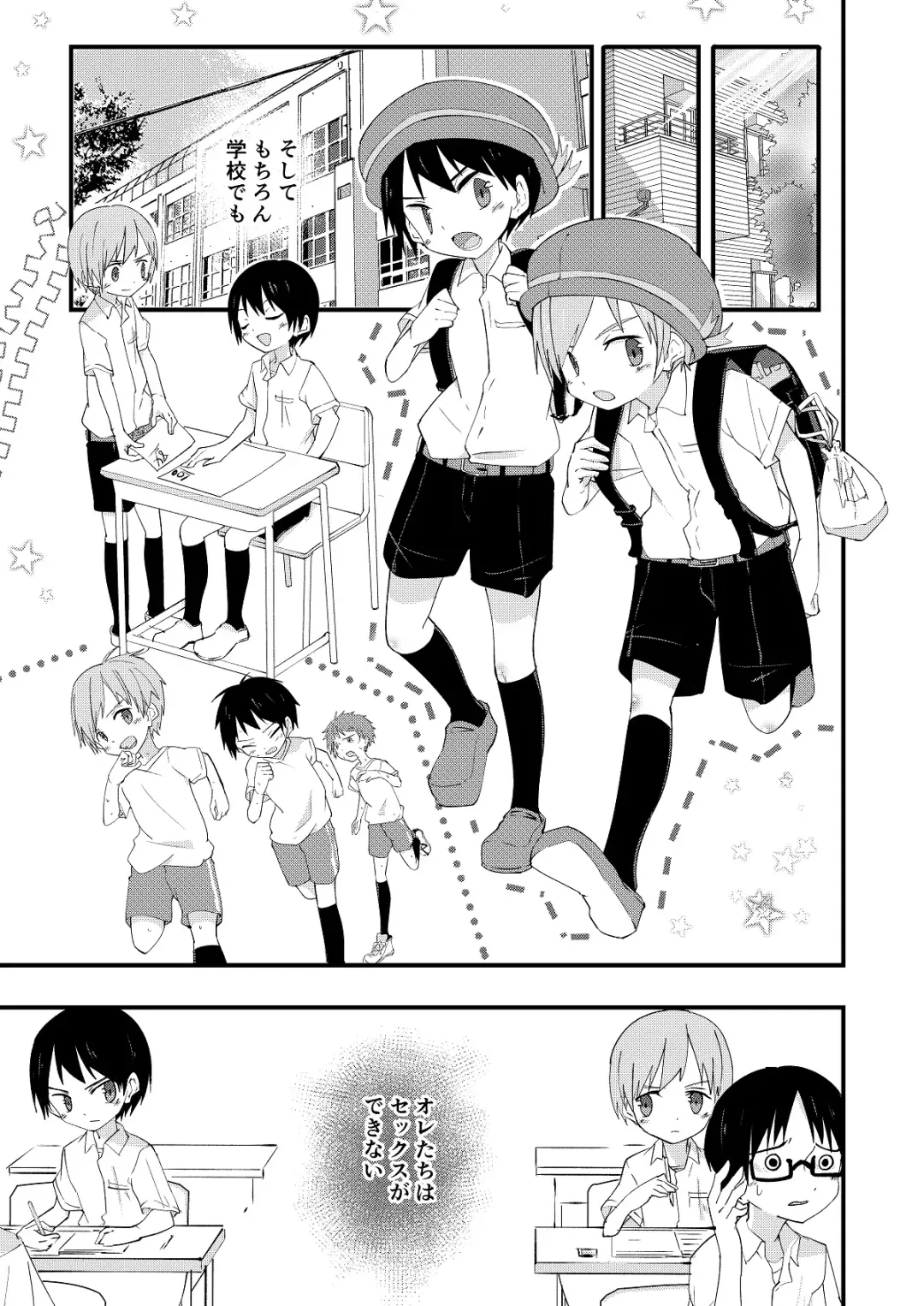 [Pikachurin] Riba Riba Reversible Fhentai - Page 20