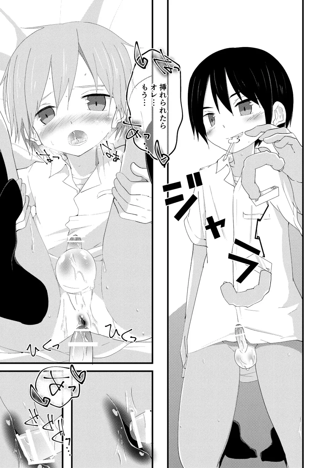 [Pikachurin] Riba Riba Reversible Fhentai - Page 30