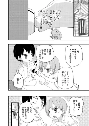 [Pikachurin] Riba Riba Reversible Fhentai - Page 21