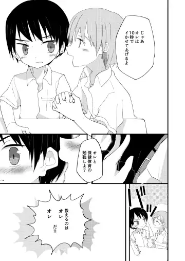 [Pikachurin] Riba Riba Reversible Fhentai - Page 22