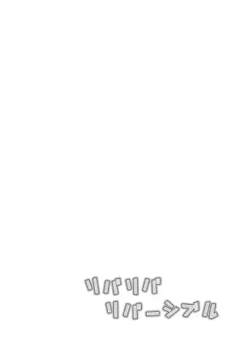 [Pikachurin] Riba Riba Reversible Fhentai - Page 3