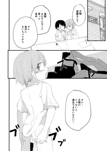 [Pikachurin] Riba Riba Reversible Fhentai - Page 33