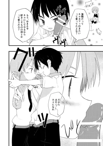 [Pikachurin] Riba Riba Reversible Fhentai - Page 7