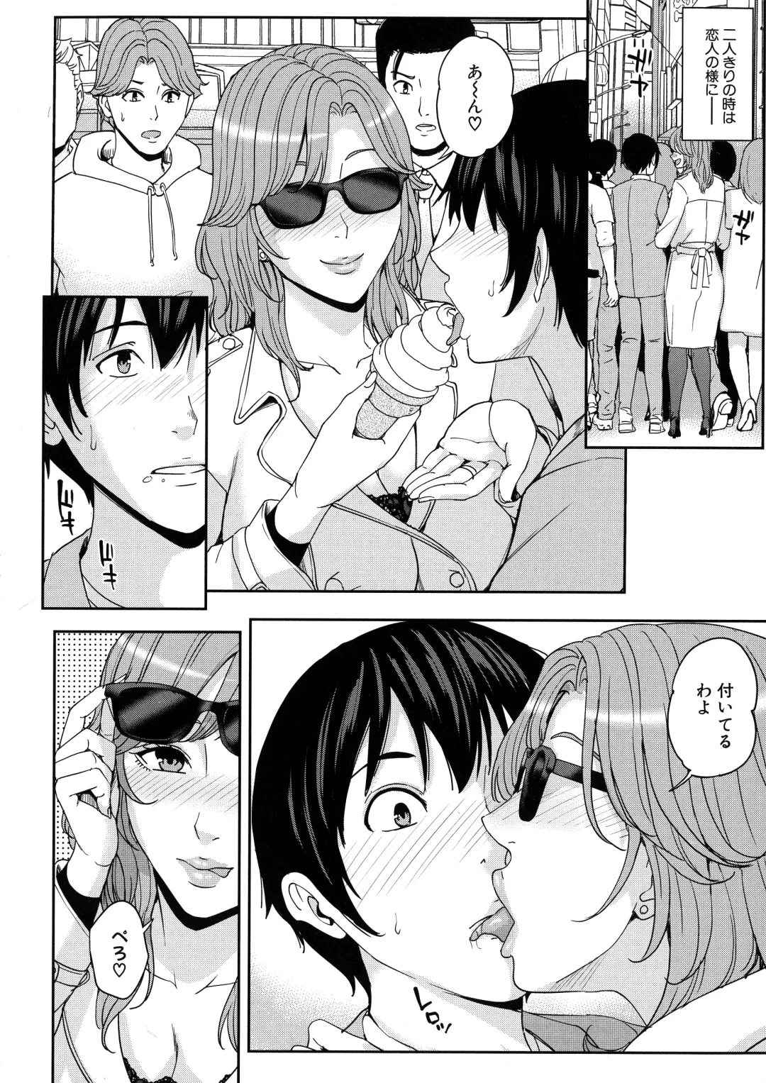 [Maimu-maimu] Mama tte Yonde - Call Me Mom ~Amayakashi Seikyouiku~ Fhentai - Page 149