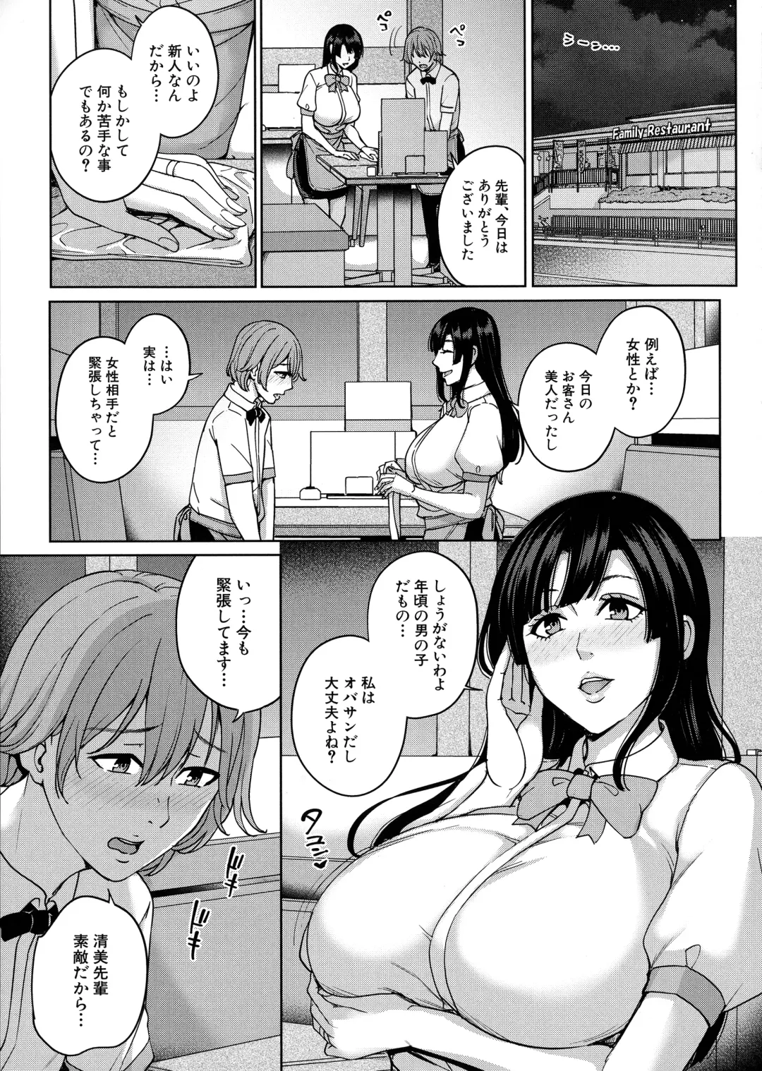 [Maimu-maimu] Mama tte Yonde - Call Me Mom ~Amayakashi Seikyouiku~ Fhentai - Page 160