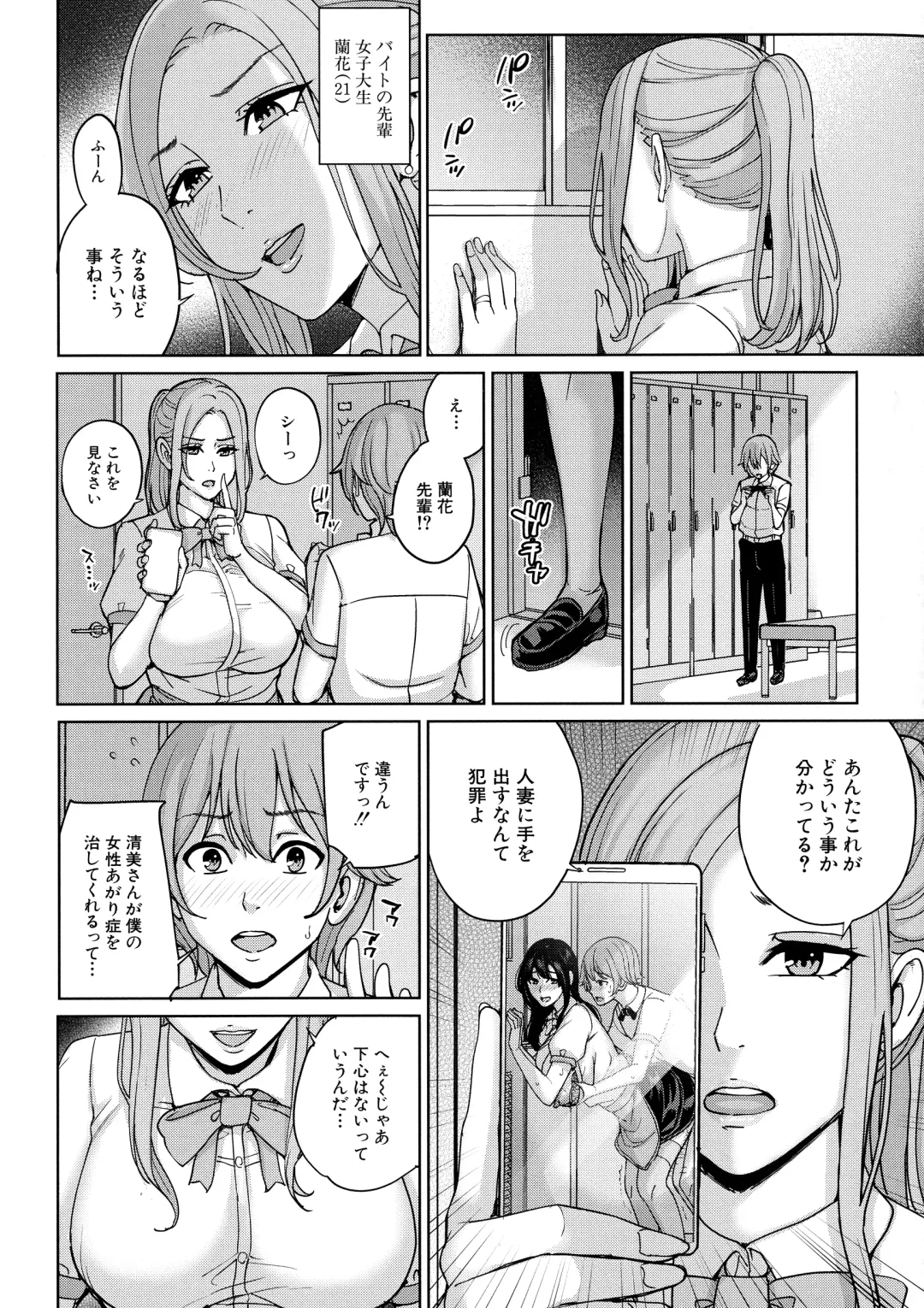 [Maimu-maimu] Mama tte Yonde - Call Me Mom ~Amayakashi Seikyouiku~ Fhentai - Page 176