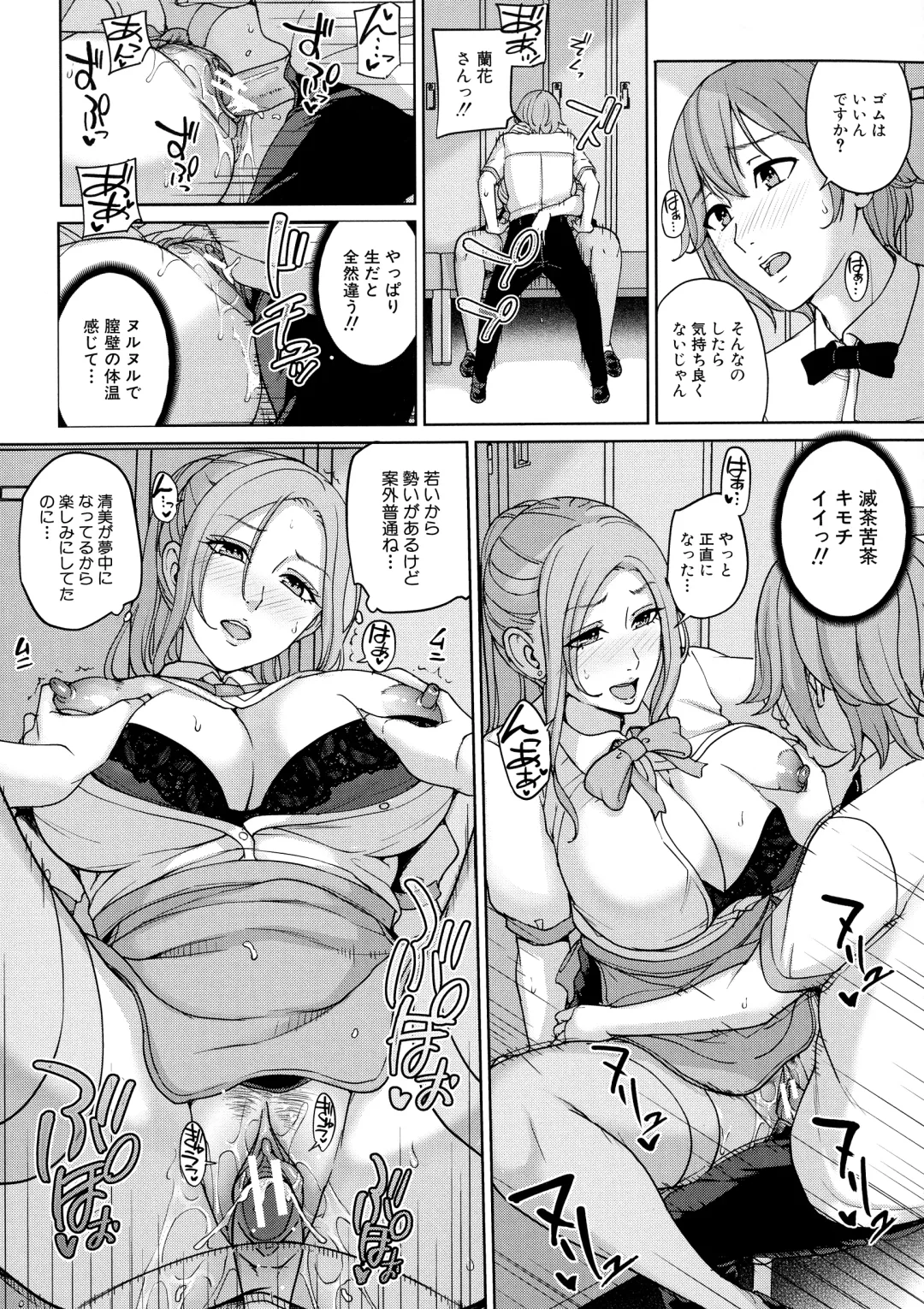 [Maimu-maimu] Mama tte Yonde - Call Me Mom ~Amayakashi Seikyouiku~ Fhentai - Page 178