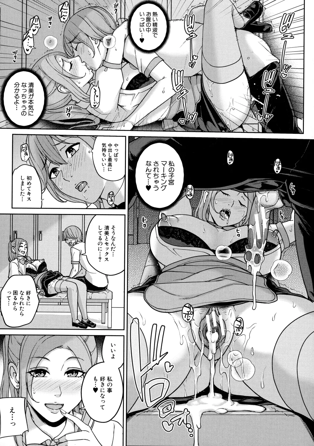[Maimu-maimu] Mama tte Yonde - Call Me Mom ~Amayakashi Seikyouiku~ Fhentai - Page 183