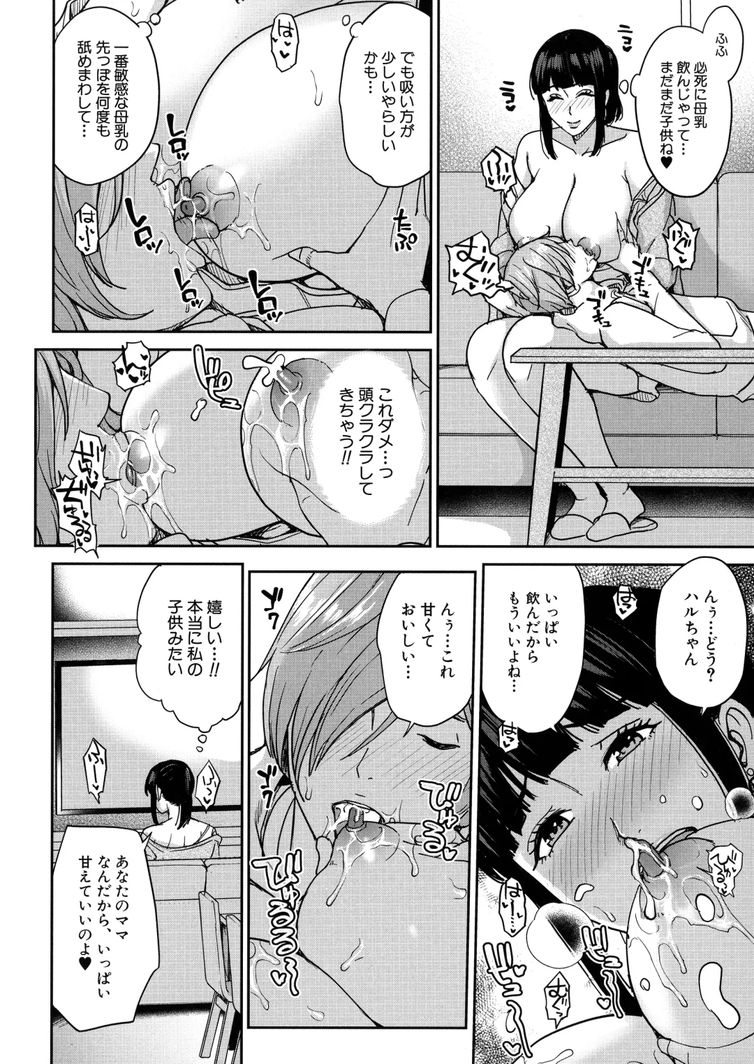 [Maimu-maimu] Mama tte Yonde - Call Me Mom ~Amayakashi Seikyouiku~ Fhentai - Page 45