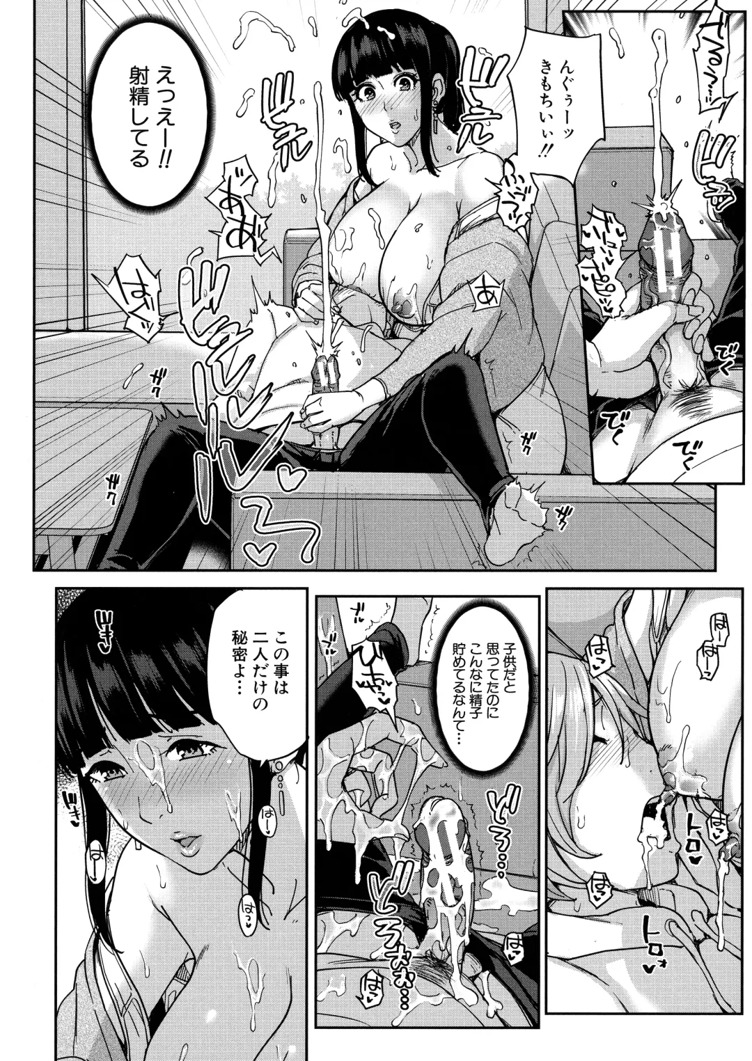 [Maimu-maimu] Mama tte Yonde - Call Me Mom ~Amayakashi Seikyouiku~ Fhentai - Page 47