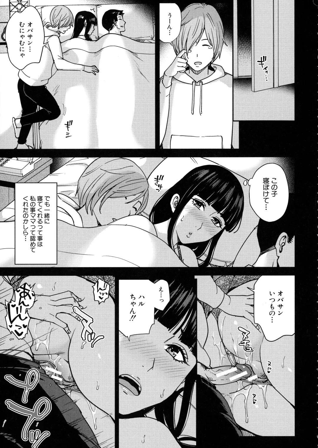 [Maimu-maimu] Mama tte Yonde - Call Me Mom ~Amayakashi Seikyouiku~ Fhentai - Page 56