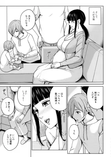 [Maimu-maimu] Mama tte Yonde - Call Me Mom ~Amayakashi Seikyouiku~ Fhentai - Page 118