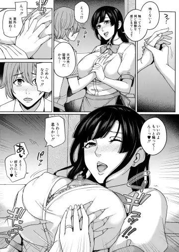 [Maimu-maimu] Mama tte Yonde - Call Me Mom ~Amayakashi Seikyouiku~ Fhentai - Page 161