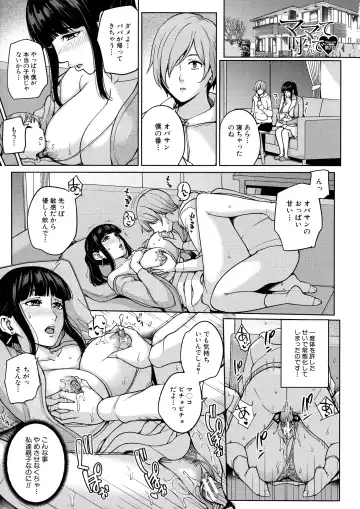 [Maimu-maimu] Mama tte Yonde - Call Me Mom ~Amayakashi Seikyouiku~ Fhentai - Page 68