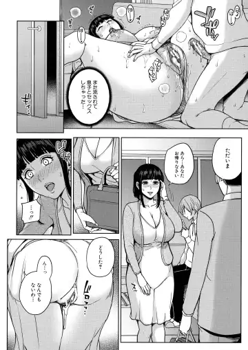 [Maimu-maimu] Mama tte Yonde - Call Me Mom ~Amayakashi Seikyouiku~ Fhentai - Page 73
